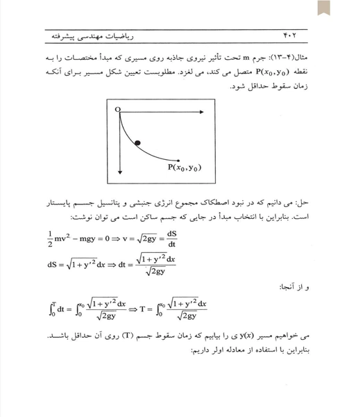 ریاضیات مهندسی پیشرفته - نمونه اول - جزیره کتاب های الکترونیکی